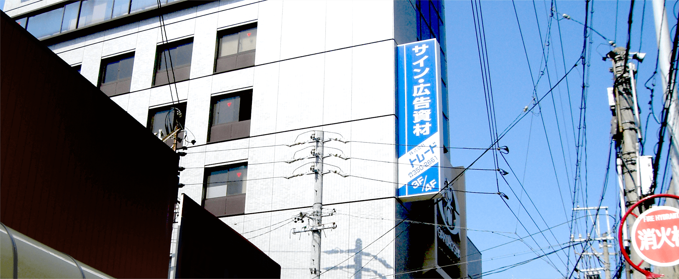 株式会社トレード イメージ